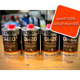 🔴Voltronic 0w20 น้ำมันเครื่องยนต์เบนซิน API:SP (น้ำมันเครื่องยนต์กรุ๊ป4 +5 PAO+Ester )