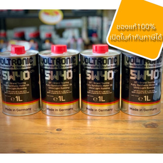 🔥รุ่นใหม่ Voltronic 5w40 Ester 4X GT เบนซินและดีเชลขนาด 1ลิตร Fully Synthetic