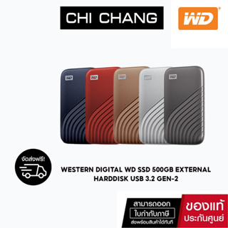 Western Digital SSD 500GB External Harddisk USB 3.2 Gen-2 รับประกัน 5 ปี ฮาร์ดดิสก์แบบพกพา รุ่น My Passport SSD