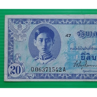 ธนบัตรแบบ 8 (พิมพ์อเมริกา) แบงค์ 20 บาท ร.8 สภาพผ่านใช้