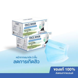 MissMed Face Mask  สีฟ้า (  1 Box =50 ชิ้น )