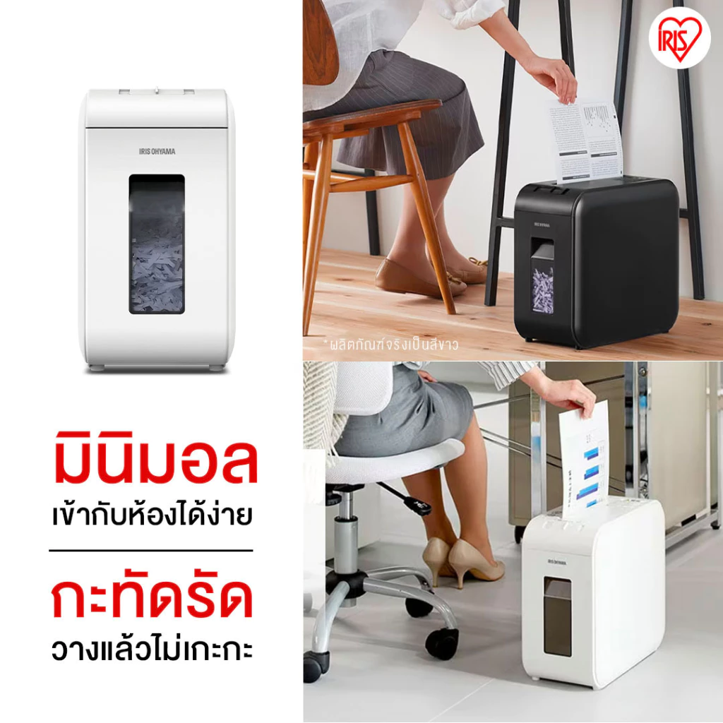 IRIS OHYAMA P6HS75C เครื่องย่อยกระดาษ ไอริส โอยามะ ขนาดสำหรับกระดาษ A4 กระทัดรัด