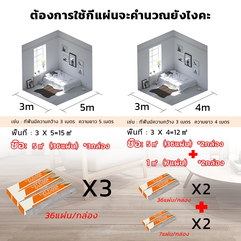 กระเบื้องยางลายไม้-แบบมีกาวในตัว-กระเบื้องยาง-ยางปูพื้น-5ตรม-กล่อง-หนา-2-0mm-ทนทาน-ติดตั้งเองได้ง่าย