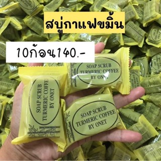 สบู่สิวฝ้ากระ จุดด่างดำ ขนาด 36 กรัม