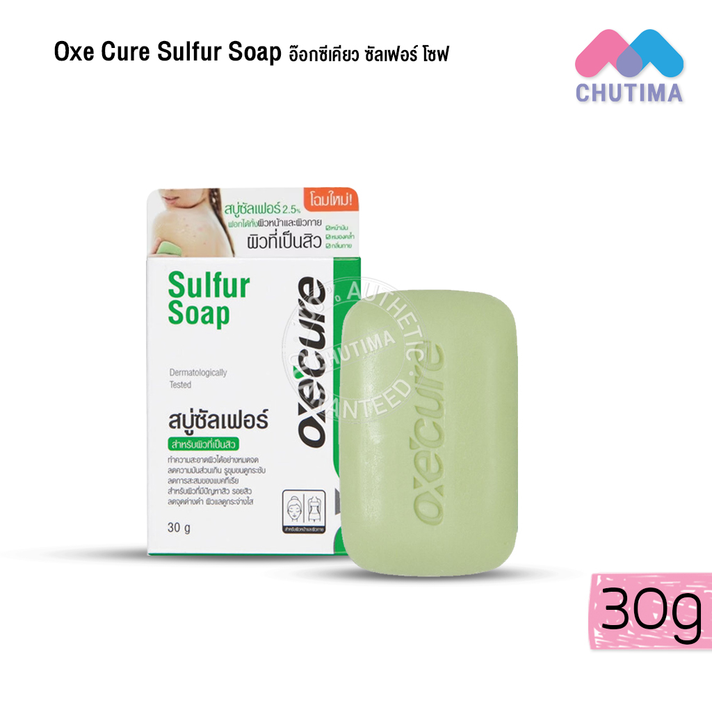 สบู่-อ๊อกซีเคียว-สบู่ซัลเฟอร์-ลดสิว-ความมันส่วนเกิน-ลดปัญหากลิ่นตัว-oxecure-sulfur-soap-30g-100g