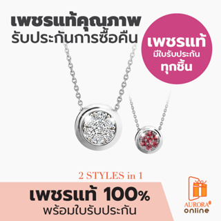 Aurora  จี้เพชรพลอยพร้อมสร้อยคอ Lucky Collection 2 style in 1