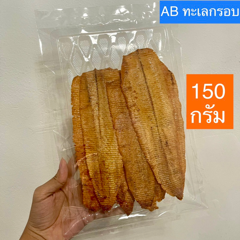 ปลาหมึกบดอบกรอบ-ปลาหมึกกรอบ-ปรุงรส-กรอบอร่อย-มีขนาด-150-กรัม-และ-250-กรัม