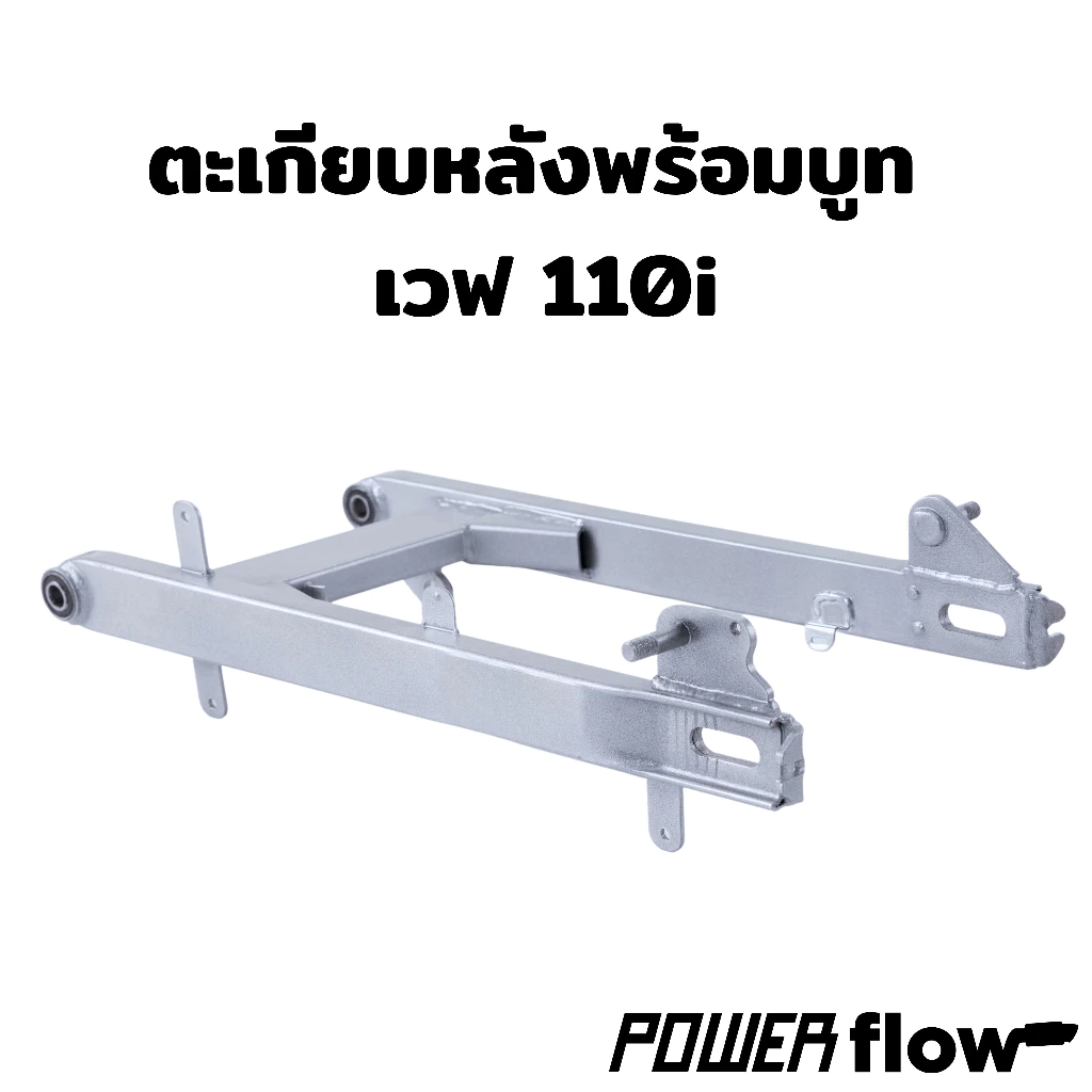 ตะเกียบหลังเวฟ สวิงอาร์ม LED สีเทา สำหรับ Wave 110i และ 125i รูปที่ 2