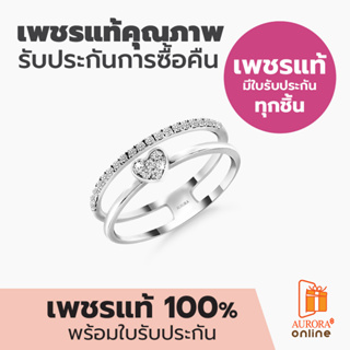 Aurora Diamond แหวนเพชร Infinite Love Collection