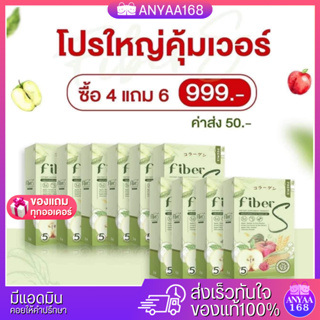 (1แถม1 แท้+ส่งฟรี) ไฟเบอร์เอส น้ำชง Fiber S ขับถ่ายง่าย พุงยุบ ไม่ปวดบิด ลดสัดส่วน ดีท็อกซ์ ปลอดภัย