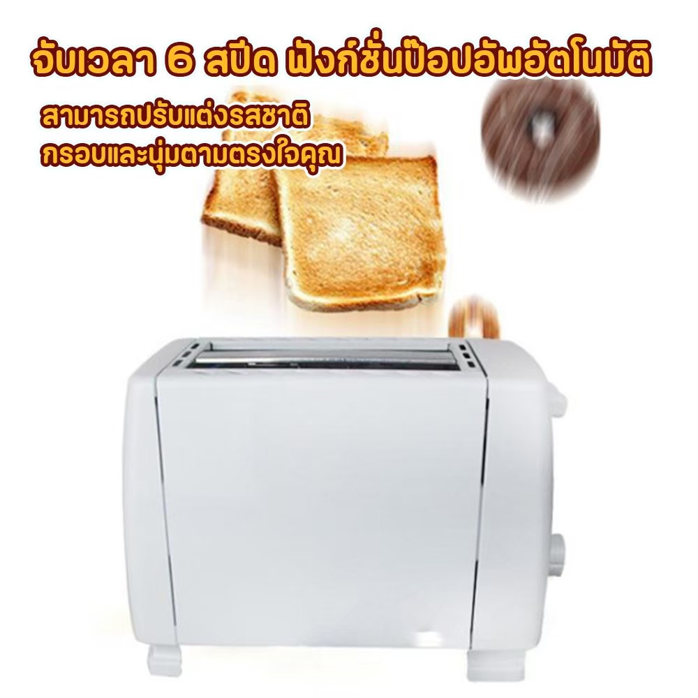 เครื่องปิ้งขนมปัง-เตาปิ้งขนมปัง-เครื่องทำขนมปัง-เตาปิ้ง-ที่ปิ้งขนมปัง-atlandtic