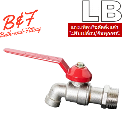 lb-90013-16-ก๊อกบอลสลิม-ขนาด-3-4-นิ้ว-สีแดง-hy14-5-hp25