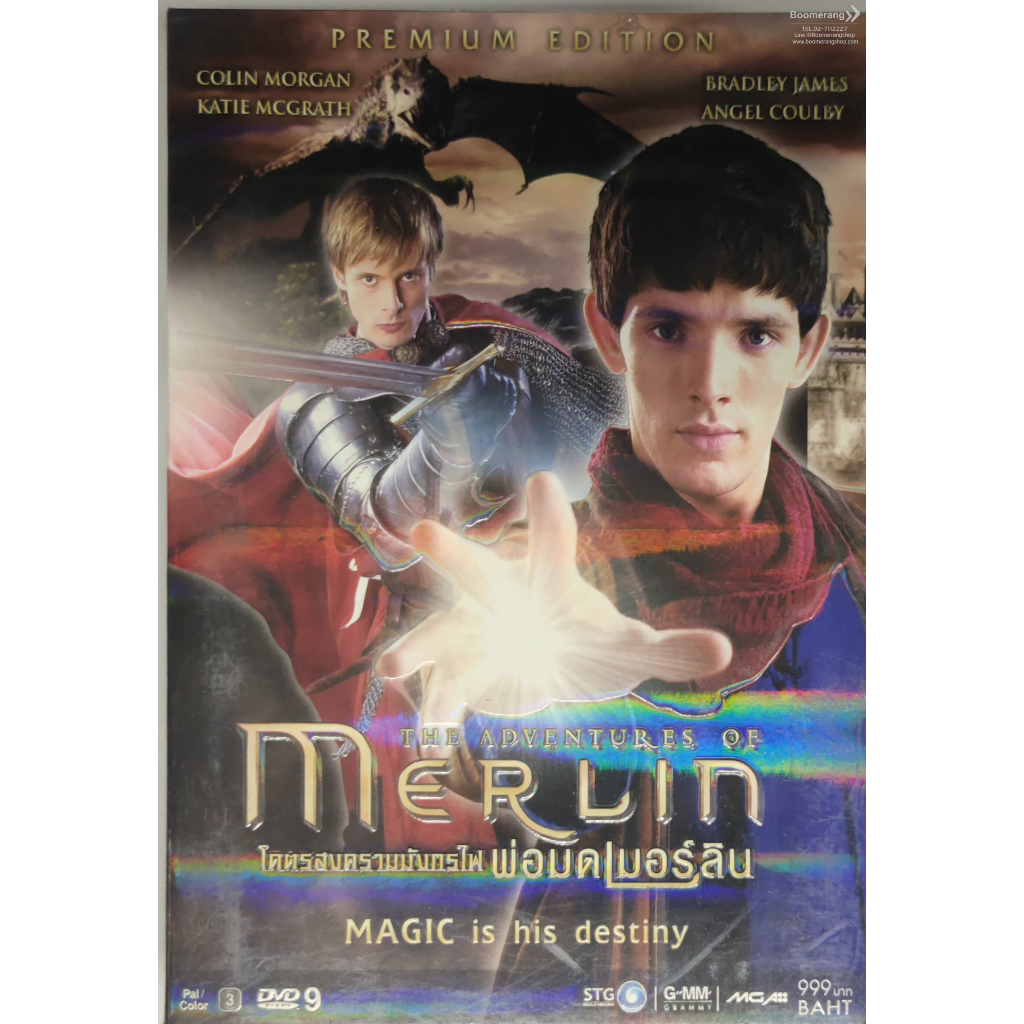 Merlin Season 1 (BBC TV Series) /เมอร์ลิน พ่อมดผู้พิทักษ์ ปี 1 (โคตร ...