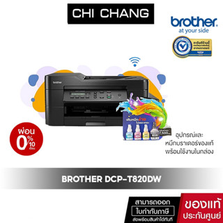 PRINTER BROTHER INKTANK  DCP-T820DW สามารถใช้กับหมึกรุ่น BT D60/BT5000 CMY รับประกันศูนย์ (