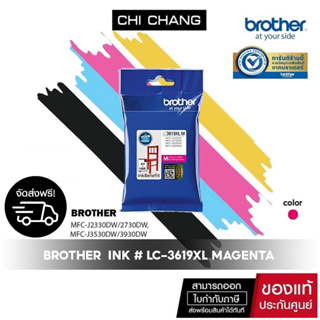 จัดส่งฟรี!!BROTHER  INK # LC-3619XL MAGENTA หมึกพิมพ์แท้ 100%