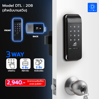 ติดตั้งฟรี Digital Door Lock ประตูดิจิตอลล็อค DTL-208 (บานสวิง) รับประกัน1ปี  ประตู ห้องนอน ห้องส่วนตัว ห้องทำงาน