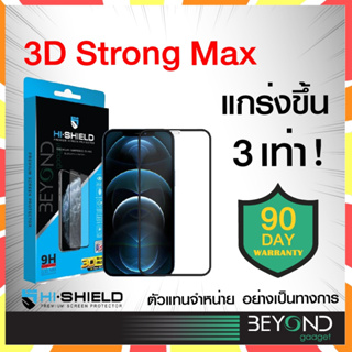 ลดแรง❗️ Hishield 3D Strong Max ฟิล์มกระจก iPhone เต็มจอ ฟิล์มกระจกไอโฟน ฟิล์มกันรอย iPhone 14 Pro Max / 13 / 12