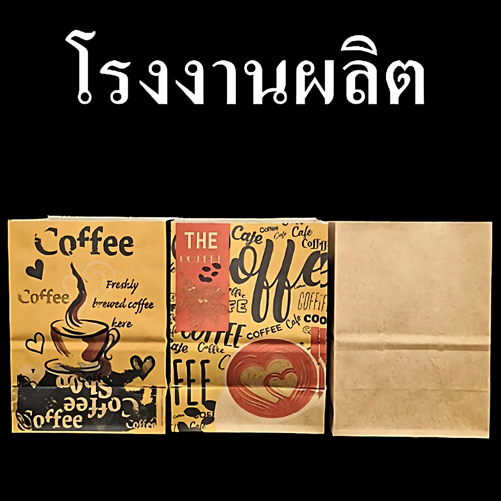 100ใบ-ถุงกระดาษ-เก็บความเย็น