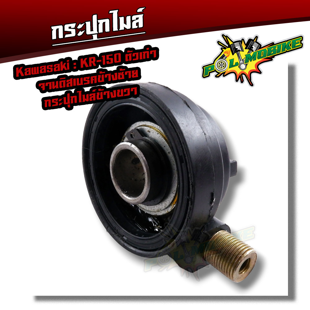กระปุกไมล์ รุ่น KR150(R) เก่า ,KR-150 (L) ใหม่ ,Serpico ,Victor แท้ กระปุกไม กระปุกเฟืองไมล์ เฟืองไมล์ชุด ครบชุด ไม่ต้อง