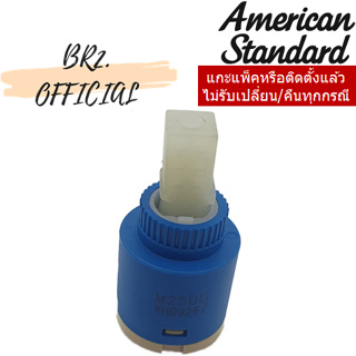 (01.06) AMERICAN STANDARD = 158591459925# COLD ONLY CARTRIDGE FF1-CN521C00000020