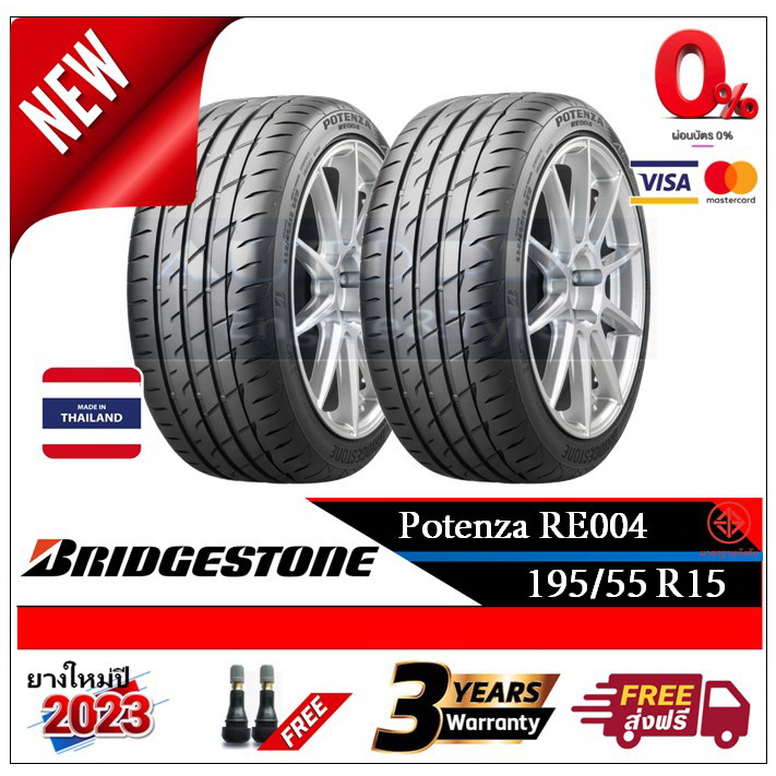 195-55r15-bridgestone-re004-2-4-เส้น-ปี2023-ส่งฟรี-ผ่อน0-ยางใหม่-บริดจสโตน