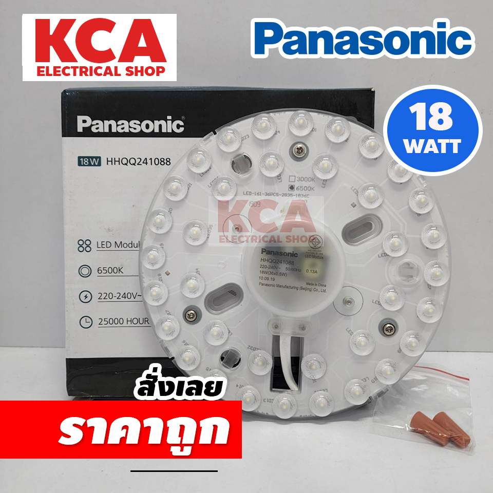 Panasonic แผงไฟ โมดูล LED 18W Magnetic Ceiling Module กลม 18W แสงขาว ...