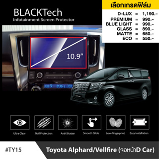 Toyota Alphard แบบที่4 (TY15) ฟิล์มกันรอยหน้าจอรถยนต์ ฟิล์มขนาด 10.9 นิ้ว - BLACKTech by ARCTIC (มี 6 เกรดให้เลือก)