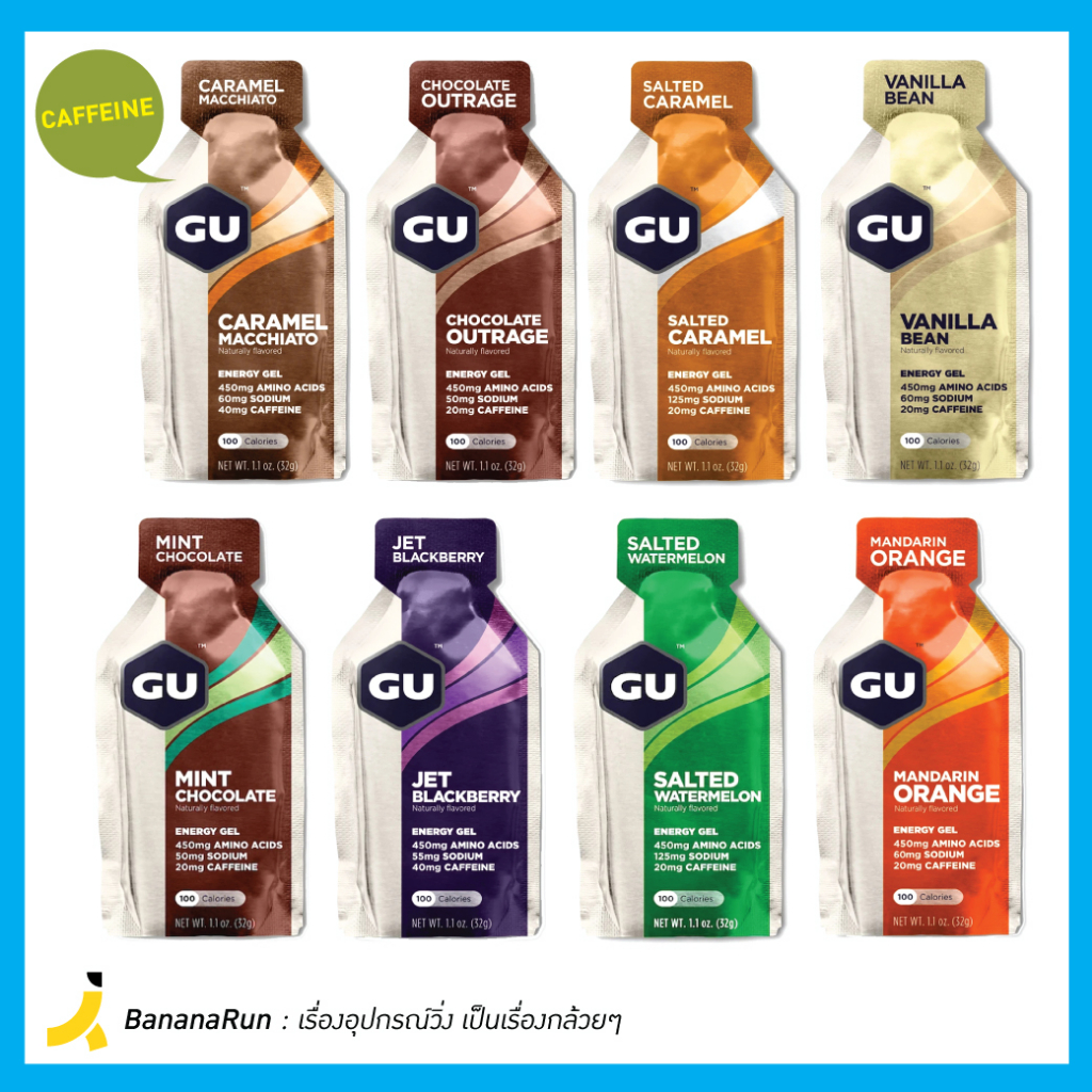 gu-energy-gel-เจลให้พลังงาน-bananarun