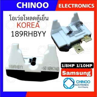 โอเว่อร์โหลด ตู้เย็น 189RHBYY 1/8HP , 1/10HP Samsung โอเวอโหลด ตู้เเช่ อะไหล่ตู้เย็น