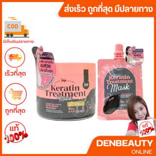 JOJI Secret Young Charcoal Keratin Treatment Mask ทรีตเมนต์หมักผมชาโคลโจจิ สูตรเข้มข้น.