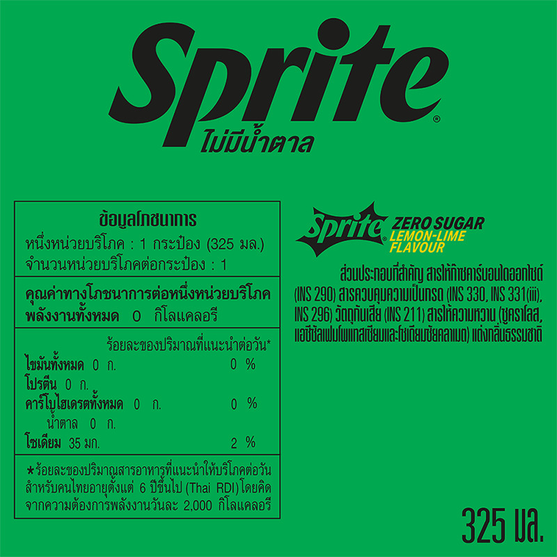 สไปรท์-น้ำอัดลม-สูตรไม่มีน้ำตาล-325-มล-6-กระป๋อง-sprite-soft-drink-no-sugar-325ml-pack-6