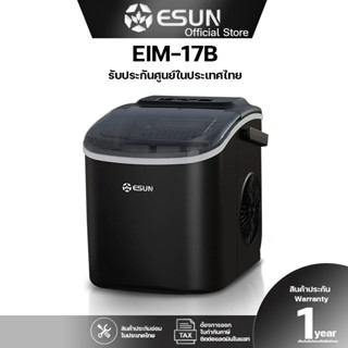 ESUN รุ่น EIM-17B [แผงปุ่มกดไทย] ice maker เครื่องทำน้ำแข็งอัตโนมัติ ESUN สีดำด้าน (สินค้าพร้อมส่ง)