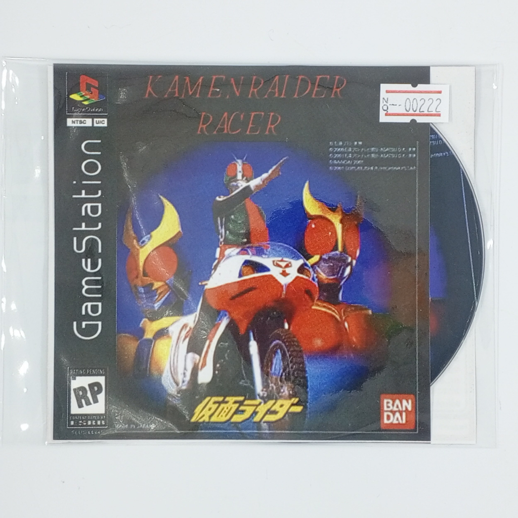 [00222] KAMEN RAIDER RACER (JP) แผ่นเกมก็อปปี้ PS1 แผ่นเกมปั๊มโรงงาน ...