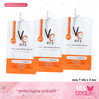 ครีม VC รัชชา RATCHA Vit C Whitening Cream( แบบซอง 7 กรัม ) วีซี วิตซี ไวท์เทนนิ่ง ครีม   ( 3 ซอง)