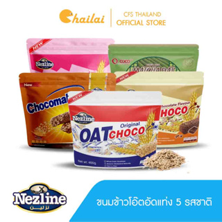 ภาพหน้าปกสินค้าโปรโมชั่น 5 แพ็ค!! OAT CHOCO ขนมข้าวโอ๊ตอัดแท่ง 5 รส รสนม รสช็อกโกแลต รสชาเขียว รสสตอเบอรรี่ รสโอวัลติน 400 กรัม ที่เกี่ยวข้อง