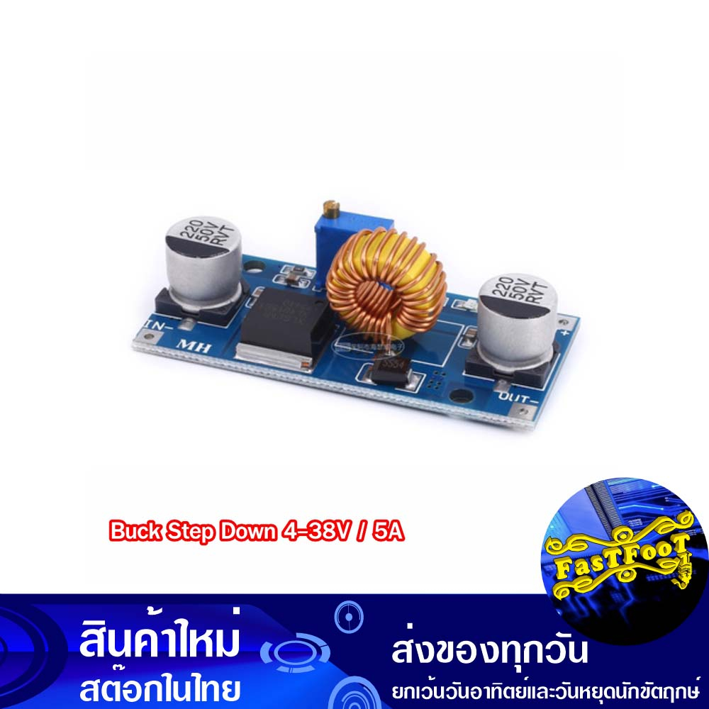 โมดูลสเตปดาวน์-แปลงไฟ-4-38v-5a-dc-dc-buck-convertor-step-down-module