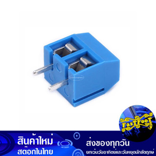 เทอร์มินอล 2P 5.08mm สีฟ้า Terminal Blue Pcb Connector