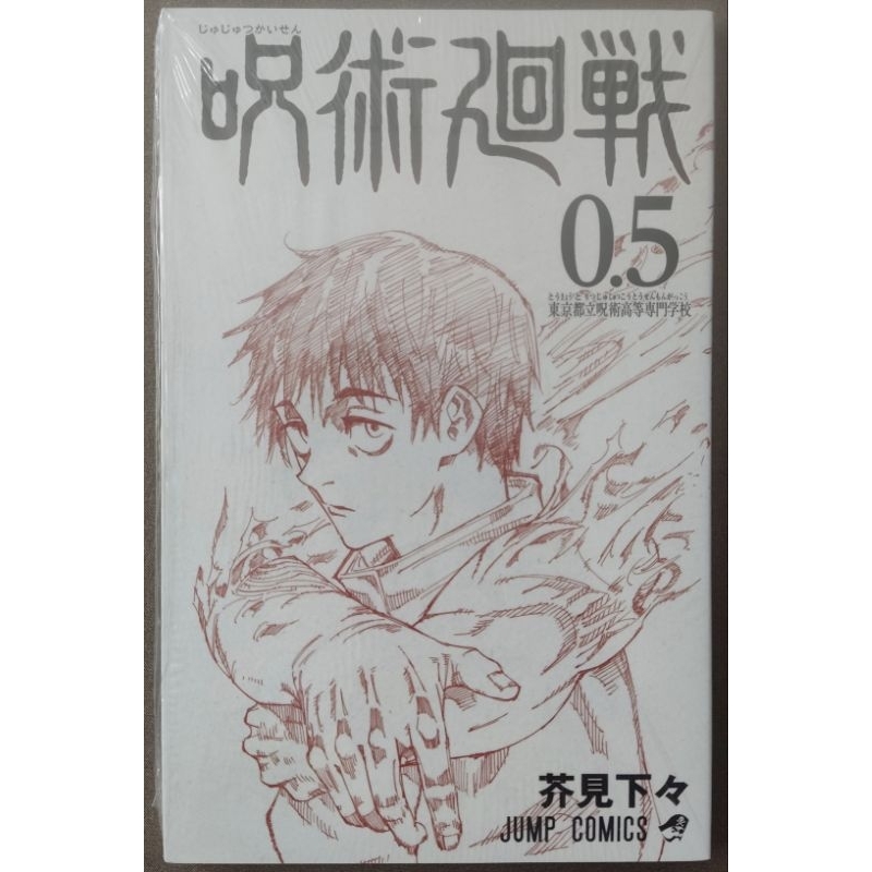 jujutsu-kaisen-booklet-0-5-0-5-shopee