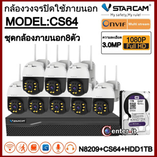 VStarcam ชุดกล้องวงจรปิดกล้องใช้ภายนอก รุ่นCS64 ความละเอียด3ล้านพิกเซล H264 พูดโต้ตอบได้ มีAIสัญญาณเตือนภัย