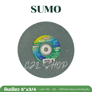SUMO ซูโม่ 6"×3/4​ no.100 , 120 หินขัดสีเขียว ใบขัดมอเตอร์หินไฟ