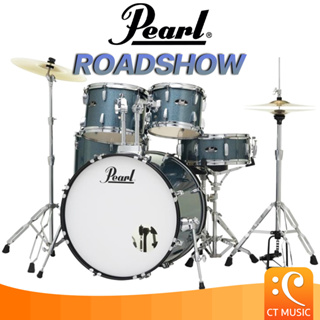 [สินค้าพร้อมจัดส่ง] Pearl Roadshow กลองชุด จัดส่งฟรี ติดตั้งฟรี แถมเก้าอี้กับไม้กลองให้อีกฟรีฟรี คุ้มสุดคุ้ม !!