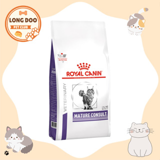 Royal Canin Mature Consult ขนาด 1.5 kg. อาหารสำหรับแมวสูงวัยอายุ 7-10 ปี