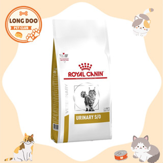 Royal Canin Urinary s/o ขนาด 400 g. อาหารสำหรับแมวโรคนิ่ว