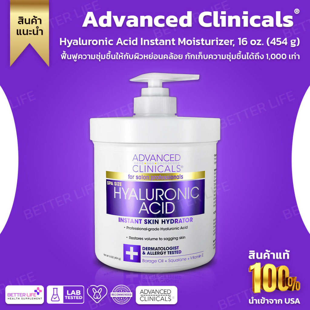 Advanced Clinicals Hyaluronic Acid, Vitamin C ,Retinol,Collagen,Lotion