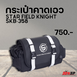 กระเป๋าคาดเอว Star Field Knight SKB-358 !! ส่งไว