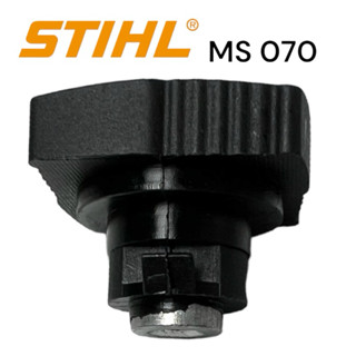 STIHL 070 MS070 อะไหล่เลื่อย จุกปิดฝาครอบกรองอากาศ เลื่อยโซ่สติลใหญ่ M