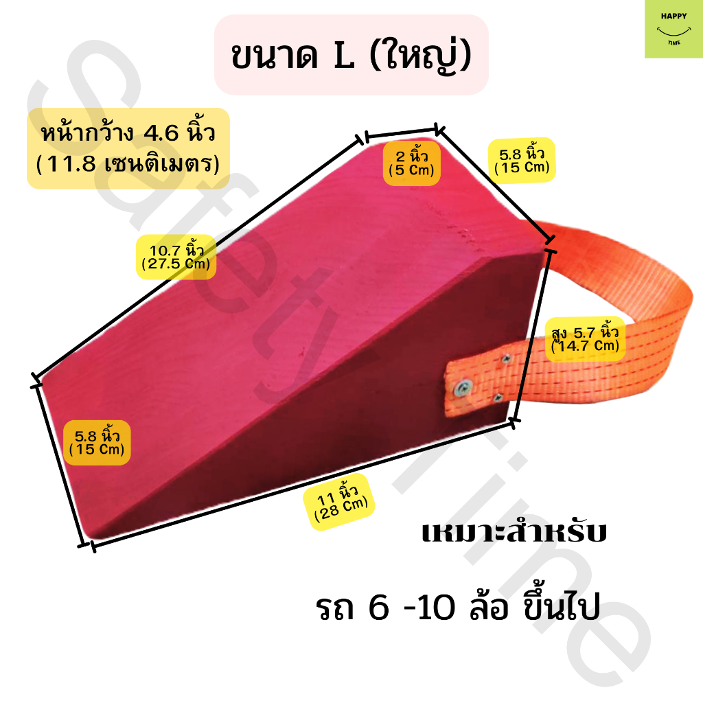 ไม้หมอนรองล้อ-chock-block-lr1-ไม้หนุนล้อ-ที่ห้ามล้อ-ไม้ห้ามล้อ-ไม้กันล้อ-wheel-chocks-อุปกรณ์หนุนล้อรถ-สำหรับรถบรรทุก