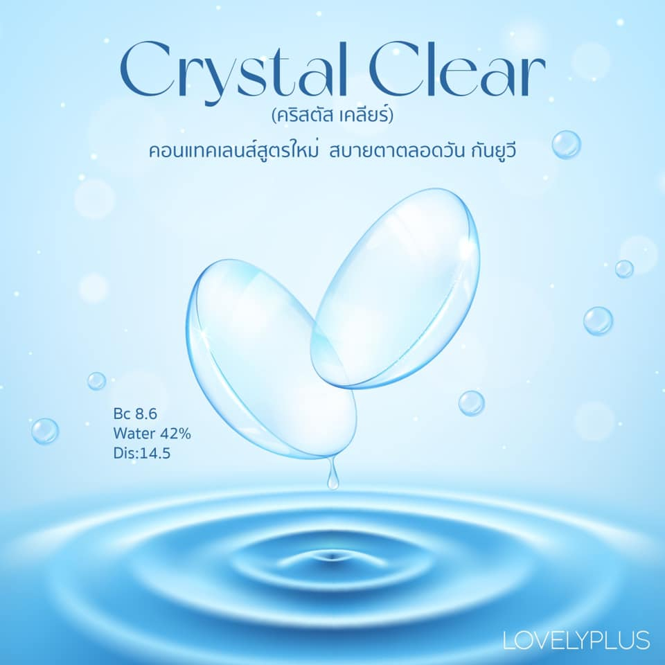 คอนแทคเลนส์-clear-เลนส์ใส-ไม่มีสี-lovely-contactlens