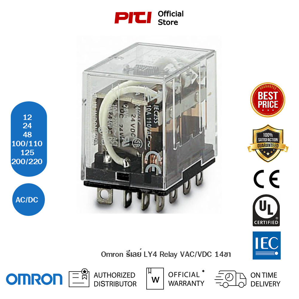 OMRON LY4 RELAY 14 ขา รีเรย์ 10A | Shopee Thailand