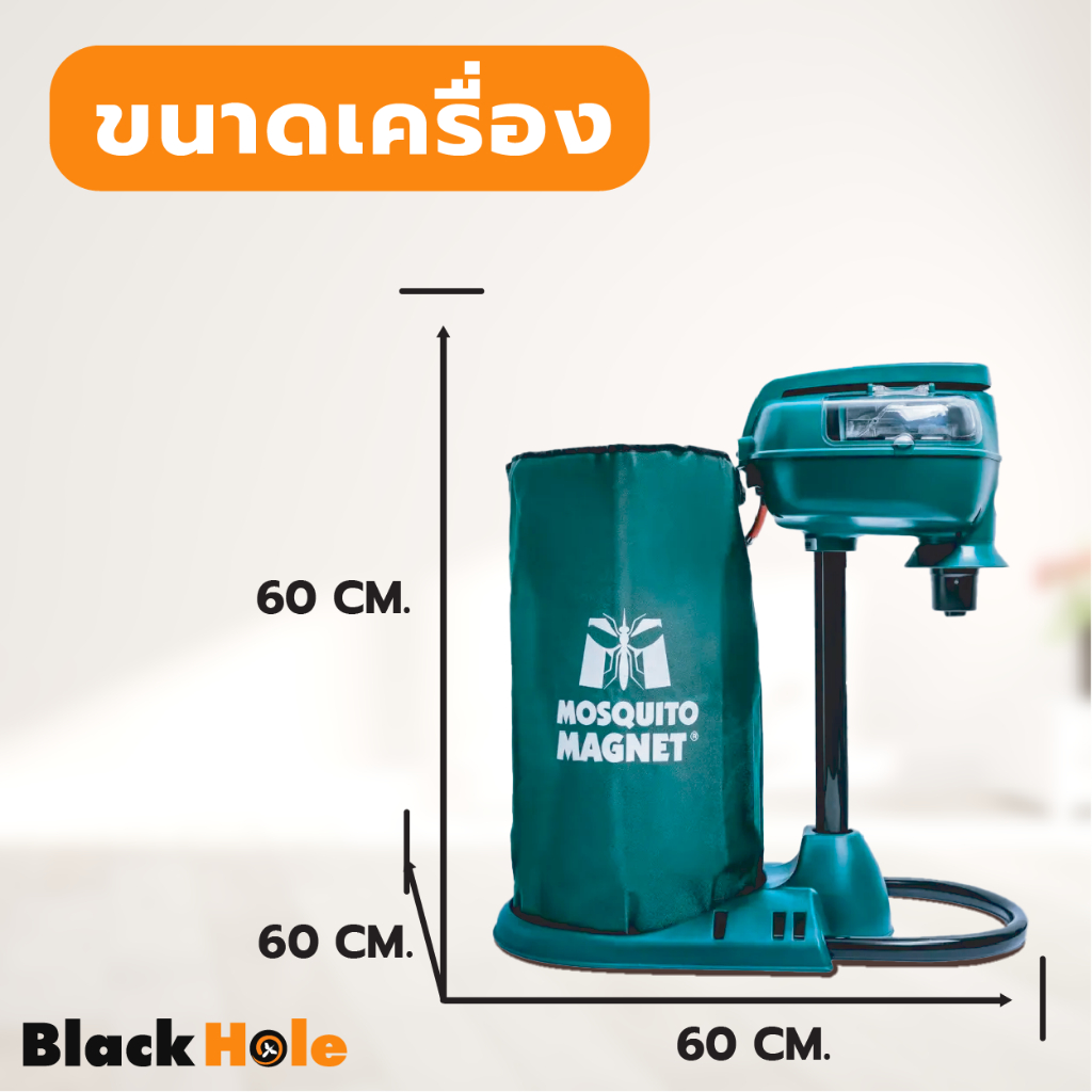 เครื่องดักยุงรุ่น-mosquito-magnet-pioneer-เครื่องใช้ภายนอกอาคาร